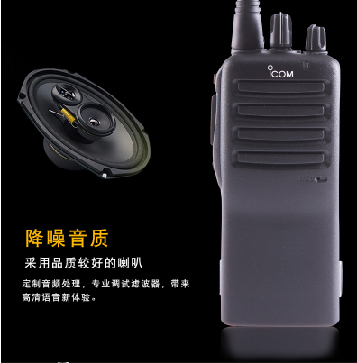 艾可慕酒店對講機(jī)