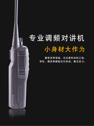 酒店物業(yè)手持對講機(jī)IC-F16